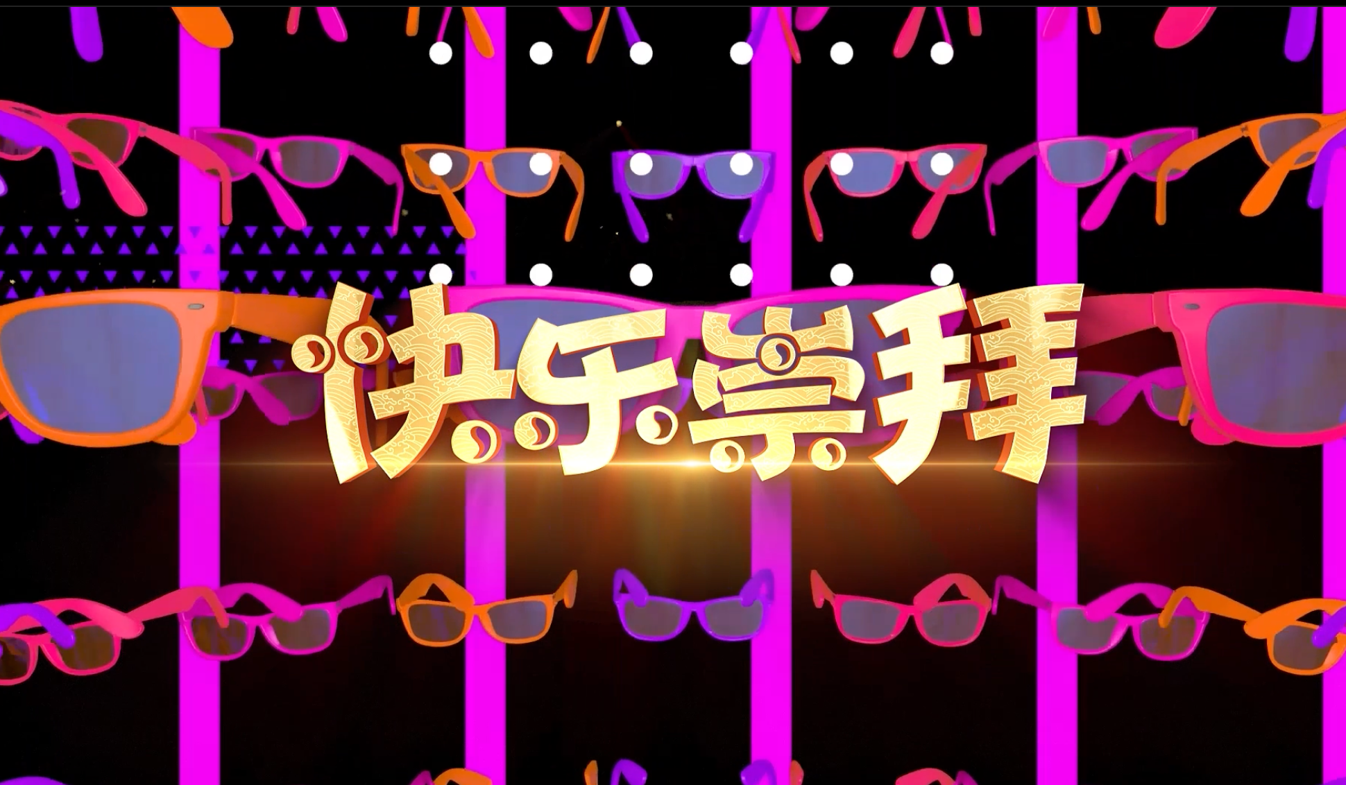 歌曲快乐崇拜led视频背景-有词ktv伴奏