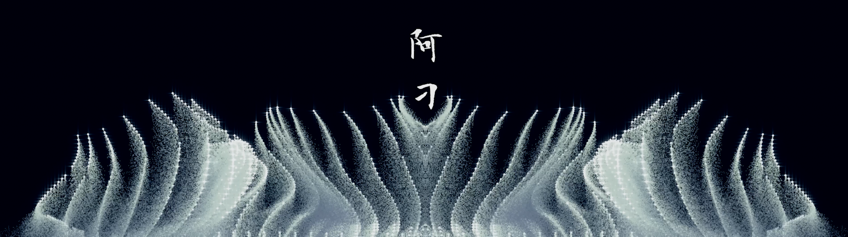 张韶涵歌曲阿刁led视频背景-有词宽屏