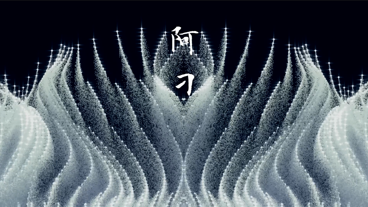 歌曲阿刁led视频背景-有词1080
