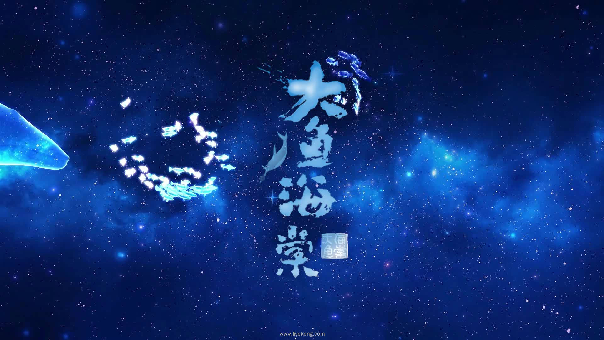 《大鱼》中国风专辑封面插画练习_喵呜冬-站酷ZCOOL